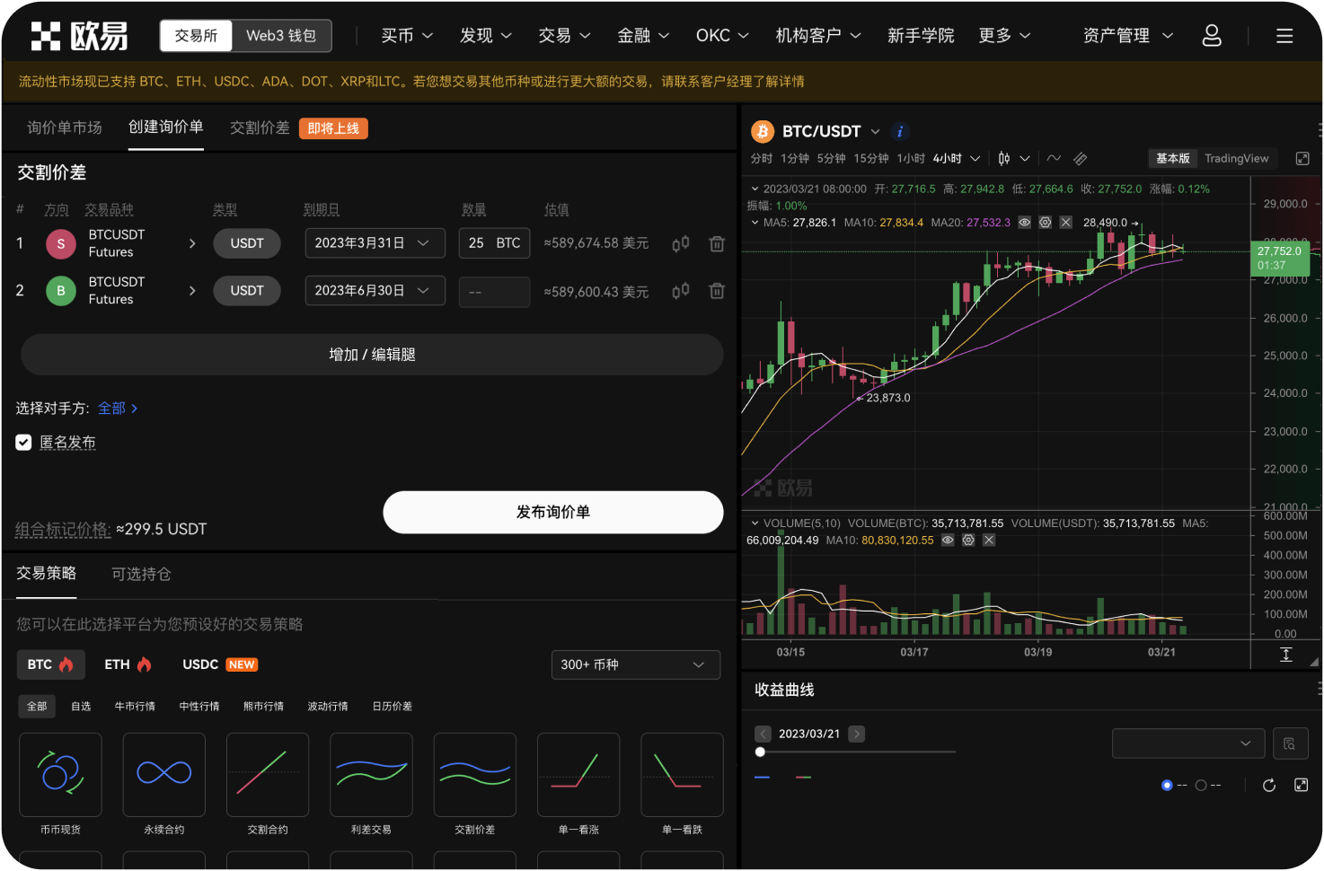 ZB交易所的ZB平台币有什么用途